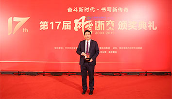 風(fēng)云浙商 _ 王江林：立足創(chuàng)新，勇立潮頭