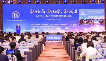 恒林股份榮獲上市公司“2019年度金牛最具投資價值獎”