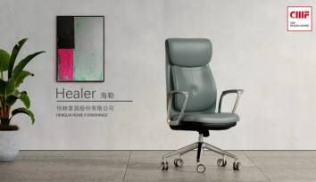 恒林Healer榮獲2020國際CMF設(shè)計獎
