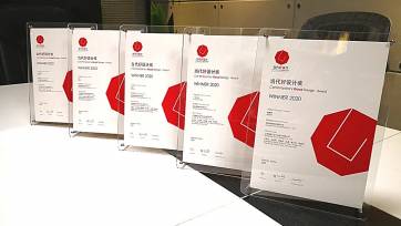 榮耀見證 | 恒林五款產(chǎn)品齊獲2020當(dāng)代好設(shè)計獎