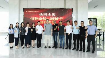 “大家居”戰(zhàn)略新拼圖 恒林股份4.8億元收購(gòu)廚博士