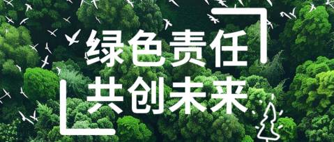 Tree planting|綠色責(zé)任，共創(chuàng)未來