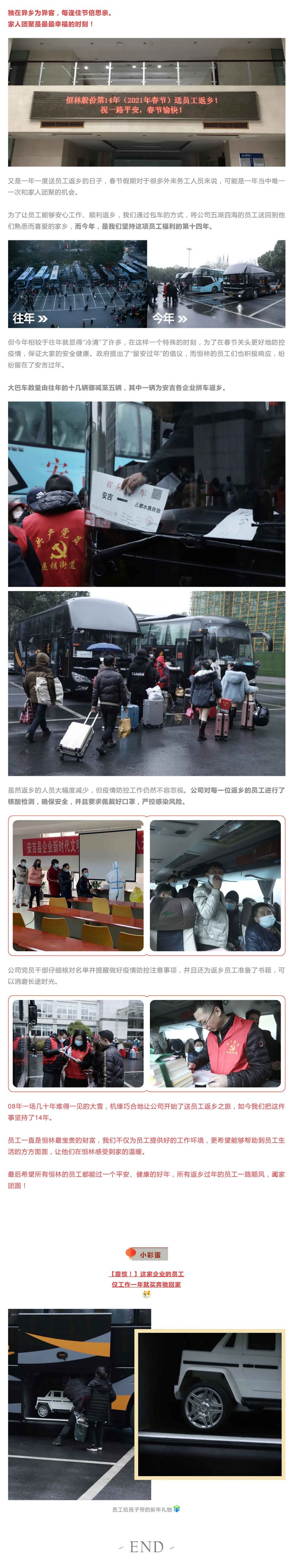 溫暖回家路 _ 一路順風，闔家團圓2.jpg