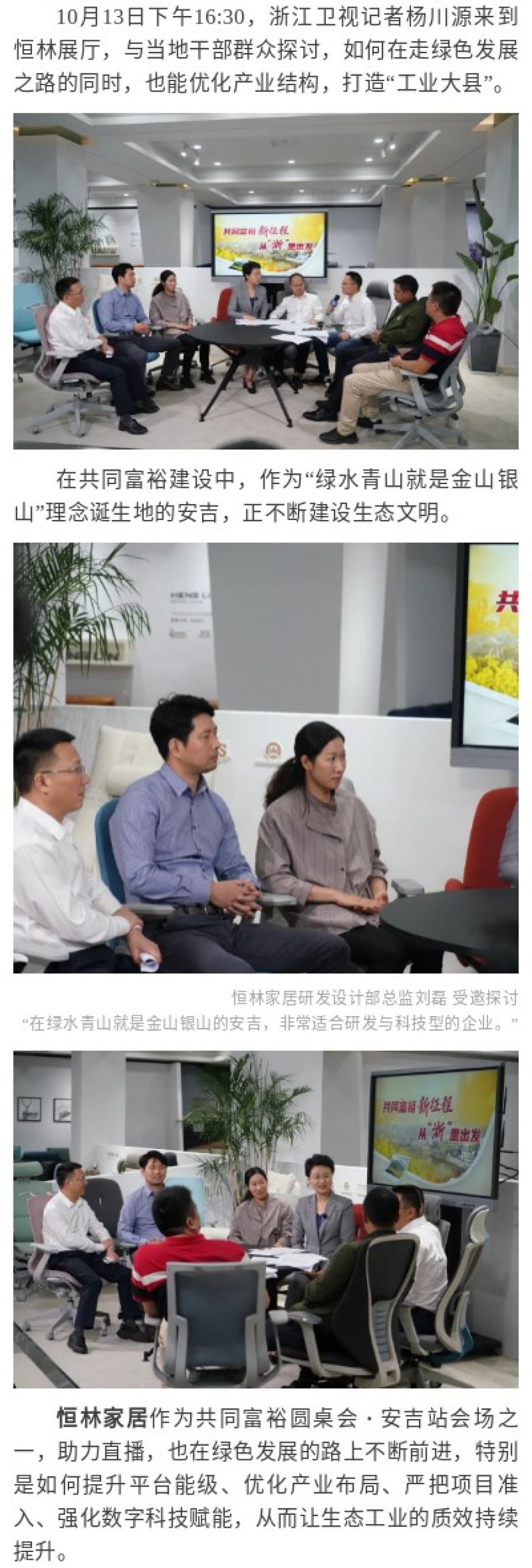 圓桌會.jpg